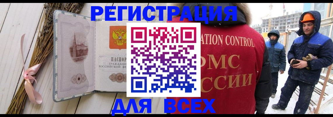 прописка штамп в Нижнем Новгороде