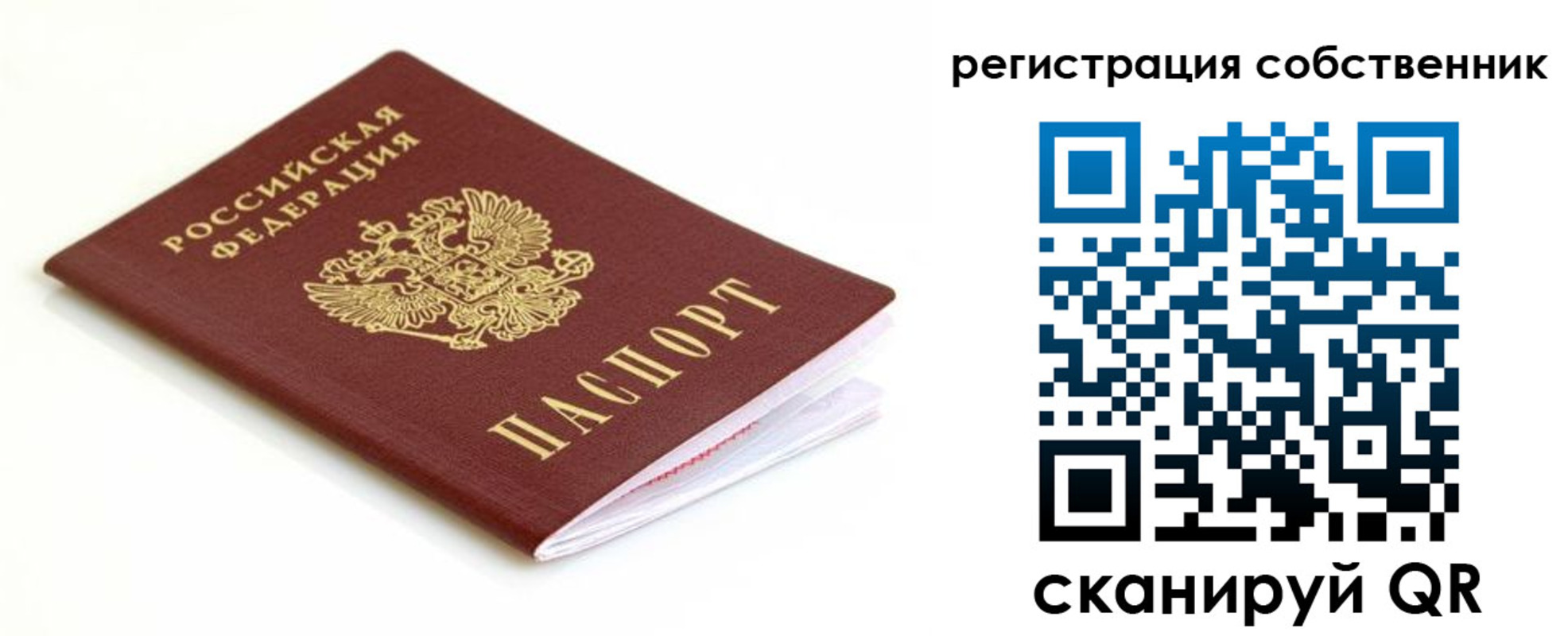 временная регистрация надежно в Нижнем Новгороде