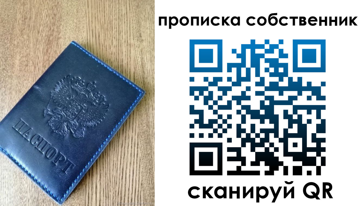 временная прописка в Нижнем Новгороде