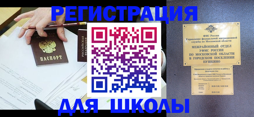 прописка паспорт в Нижнем Новгороде